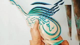 bismillah mold/seatheme/islamic molds/resin tutorial