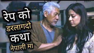 कथा ले रूवाई दिन्छ Movie Explained In Nepali Hollywood Movie In Nepali Mr Kanxa