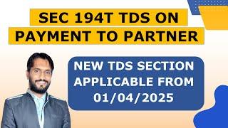 TDS Section 194T | TDS on Payment to Partner | TDS Update | Section 194T |