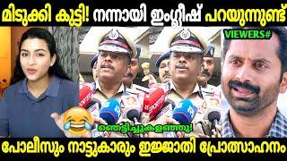 ഇങ്ങനെ പോയാൽ ചിലപ്പൊ വെറുതെ വിടും! | Anupama Pathman English | Kollam Kidnap Case | Troll Malayalam