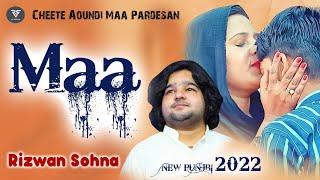 Cheete Aoundi Maa Pardesan Witch | Rizwan Sohna | official Video Song 2022