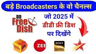 Bade Broadcasters Ke Channels Jo DD Free Dish Par 2025 Me Milenge