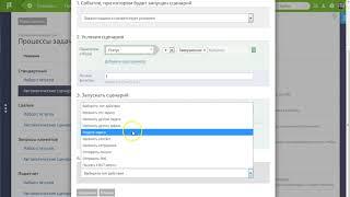 ПланФикс за 3 минуты: Автоматические сценарии