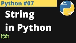 Python #07 | String in Python | Hindi | EasyExamNotes.com | Jayesh Umre