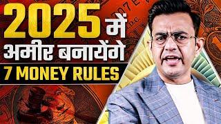 How to Make ₹1 Crore in 2025? | 7 Money Rules to Get Rich | Sonu Sharma