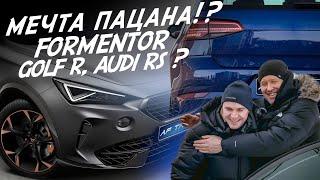 СУПЕР VAG! МОЩНЫЙ, БЫСТРЫЙ, КРАСИВЫЙ! ЧТО ЭТО?! VW GOLF 8 R, AUDI RS, CUPRA FORMENTOR? AUTOFACT