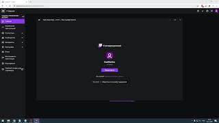 Как начать стрим на Twitch