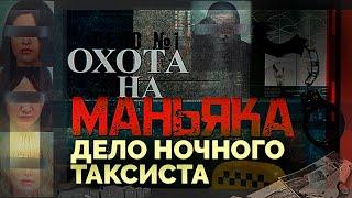 Охота на маньяка: как был пойман серийный маньяк в Абакане