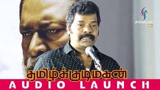 Director and Actor Ravi Mariya Speech @ Tamil Kudimagan Audio Launch | SangamamTV