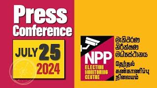 විශේෂ මාධ්‍ය හමුව | NPP Election Monitoring Centre | NPP Srilanka | AKD | 2024.07.25