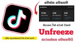 How To Unfreeze Your Tik Tok Account | How Get More Likes Views & Followers on Tik Tok 2025 |