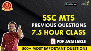 SSC MTS -  Previous Year Paper Questions