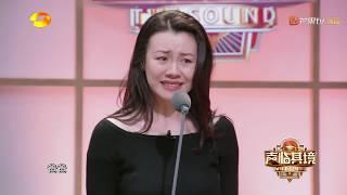 纯享：鸡皮疙瘩掉一地！刘琳俄语配音秀翻全场《声临其境3》The Sound S3 EP3