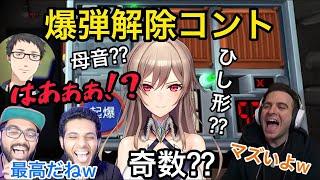 海外でも大ウケのフレンと社の爆弾解除コント【海外の反応/にじさんじ】フレン/社築