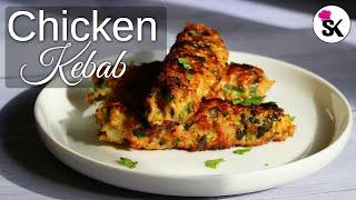 Minced Chicken Kebab Recipe by Suriya's Kitchen
