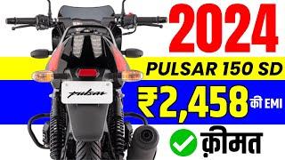 2024 Bajaj Pulsar 150 Price | Bajaj pulsar 150 disc on road price 2024, loan price,emi,downpayment