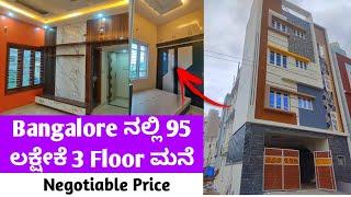 Best House For Sale In Bangalore | Low Budget House In Bangalore 95Lakhs Only #houseforsale