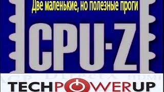 1.Полезный софт ( GPU-Z И CPU-Z )