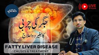 Fatty Liver,impact on human life and treatment options | jigar ki charbi ka ilaj