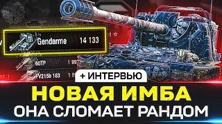 РЕАКЦИЯ БЛОГЕРОВ и СЛИВ ТТХ  НОВАЯ ИМБА, КОТОРАЯ СЛОМАЕТ РАНДОМ