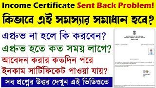 How to solve Income Certificate sent back problem and rejection problem | BDO Income Certificate