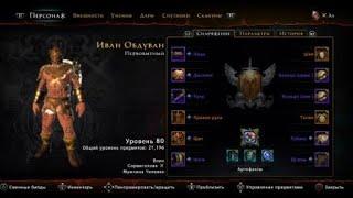 Neverwinter, воин дд, М17 ГЭ, тактика боя с Мантикорой =)