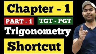 Trigonometry Shortcut Tricks || Short Tricks For PGT/NDA/JEE/CETs/Airforce/