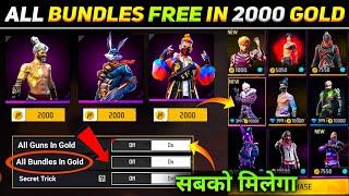 How To Get All Bundles In 2000 Gold | Free Fire All Bundles In Gold | ff free bundle | Ob40 Update