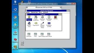 Установка Windows 3.1 на DOSBox | Electrocam (Перезалив)