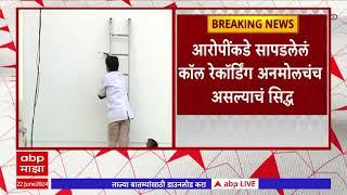 Salman Khan House Firing : सलमान खानच्या घराबाहेर फायरिंग प्रकरणात पोलिसांच्या हाती मोठा पुरावा