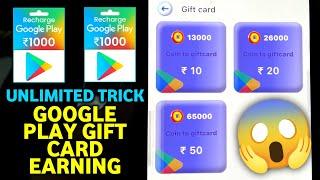 Unlimited Trick - Free Redeem Code | Free Redeem Code Instant | Free Google Play Redeem Code