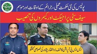 Crime & counter strategy | Safecity & limitation of Police | Kashif Zulfiqar SSP Ops Peshawar Police