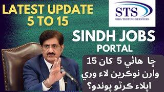 latest update 5 to 15 jobs / Sindh Jobs Portal #5_to_15_jobs