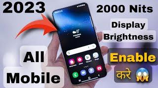 How To Set 2000 Nits Display Brightness  All Android Smartphone ! increase Mobile brightness 2000