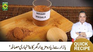 Homemade Nihari Masala Powder Recipe By Chef Mehboob | Perfect Nihari Masala Powder Recipe |MasalaTv