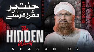 The Hidden World Season 02 || Jannat Ke Farishte || Episode 13