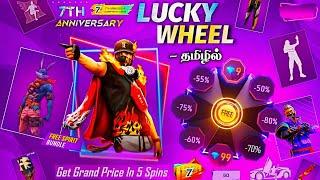 LUCKY WHEEL EVENT  NEW DISCOUNT EVENT  100% CONFIRM  | OB45 WEAPON ABILITY CHANGES FREE FIRE