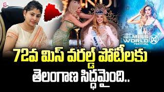 Telangana is Ready for the 72nd Miss World Pageant | Smita Sabharwal | Hyderabad | Minister Jupally