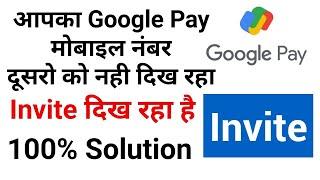 Google Pay Mobile Number Not Showing other Person Google Pay | Google Pay Invite Problem Solution