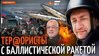 АУСЛЕНДЕР: Иран сливает Хезболлу? Удары по базе Тартус, где находятся войска рф