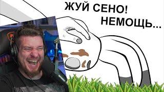 Я не КОНЬ! Отдых с Братом в селе (анимация) | РЕАКЦИЯ НА X2DED