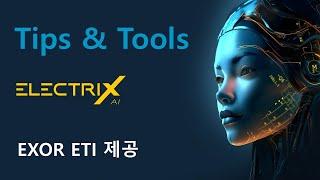 WSCAD Tips & Tools (EXOR ETI 후원)