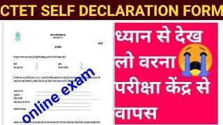 Ctet SELF DECLARATION FORM 2021 | Ctet exam admit card | How to fill self declaration form ctet