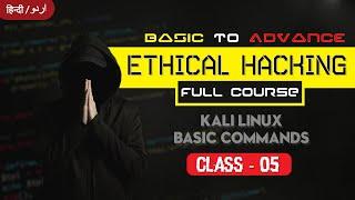 Ethical Hacking | Class 05 - Linux - Basic Commands | Full Course | Hindi/ Urdu | KB Tech India