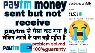 Paytm payment successful but money not receive// problem solved // #paytm #paytmcash #paytmwallet