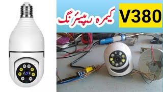 How to repair V380 wifi cctv camera | V380 Ip camera Repair