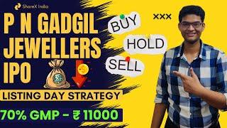 P N Gadgil Jewellers IPO Listing Day Strategy | P N Gadgil Jewellers IPO GMP | Refund | ShareX India