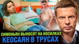 НОЧЬЮ! В ДОМ СИМОНЬЯН ПРИЛЕТЕЛ БЕСПИЛОТНИК! СРОЧНО! БОБРОЕДКА ПОГИБЛА?????/ ЧТО БУДЕТ С СУРОВИКИНЫМ