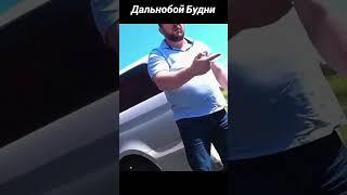 Жизнь дальнобойщика