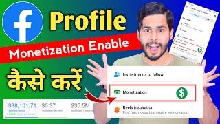 Facebook Profile Bhi Hoga Monetize | Facebook Profile Monetization | Facebook Page Monetization